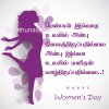 womens-day-quote-in-tamil.jpg